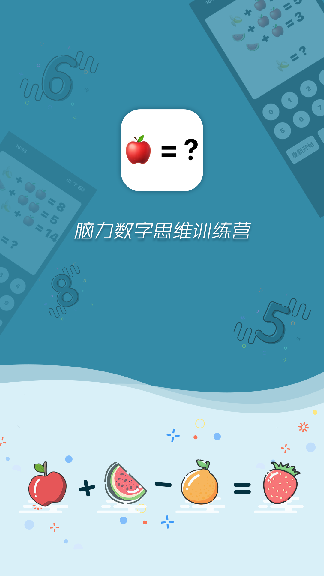 精彩截图-最强算数2025官方新版