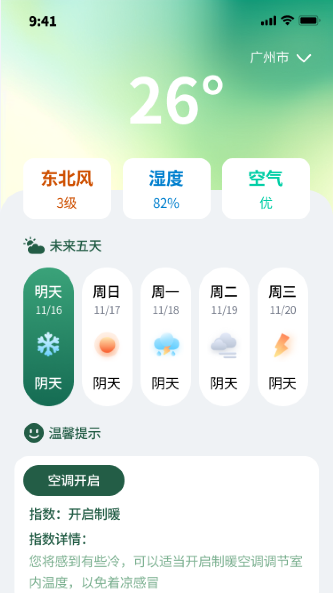 精彩截图-随游全时通2026官方新版