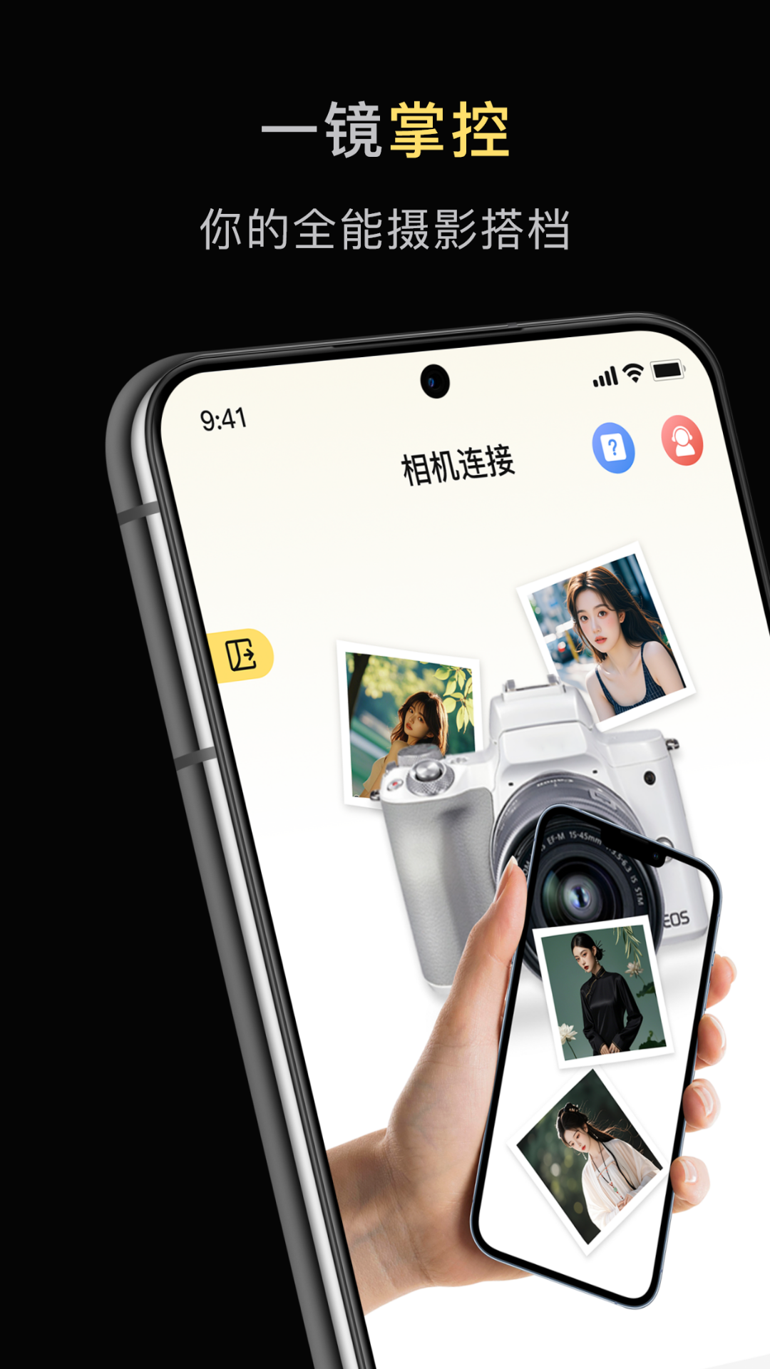 精彩截图-CONN Camera2026官方新版