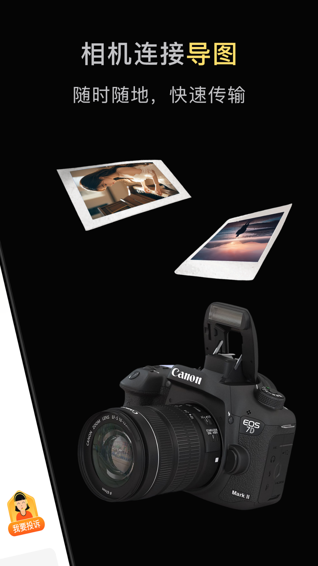 精彩截图-CONN Camera2026官方新版