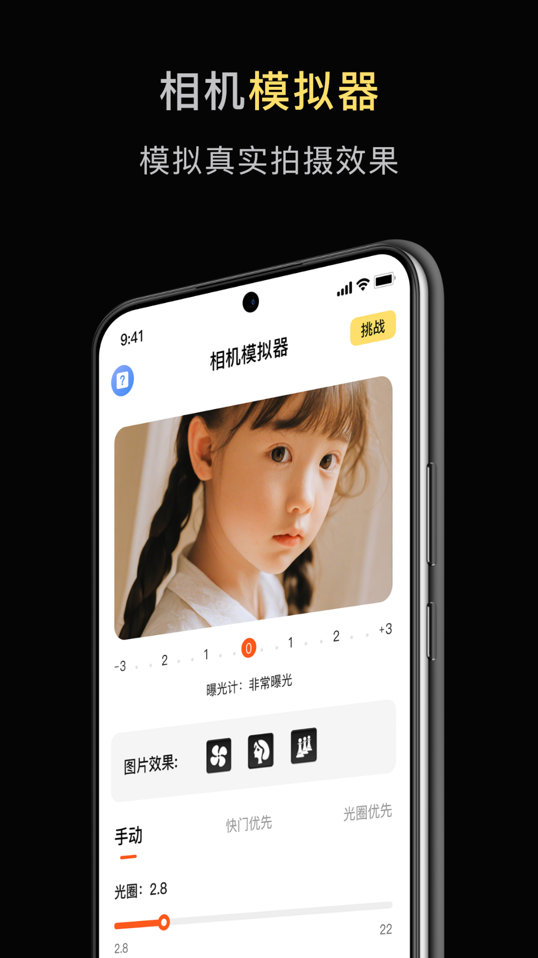 精彩截图-CONN Camera2026官方新版
