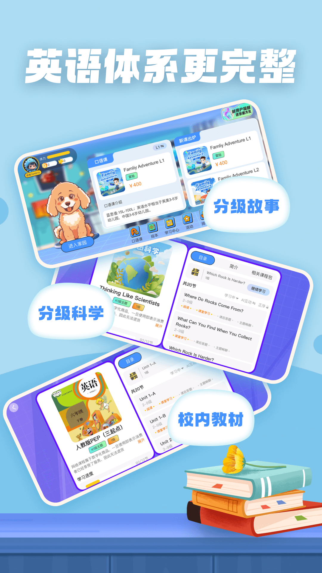 精彩截图-AI口语Tiddy2026官方新版