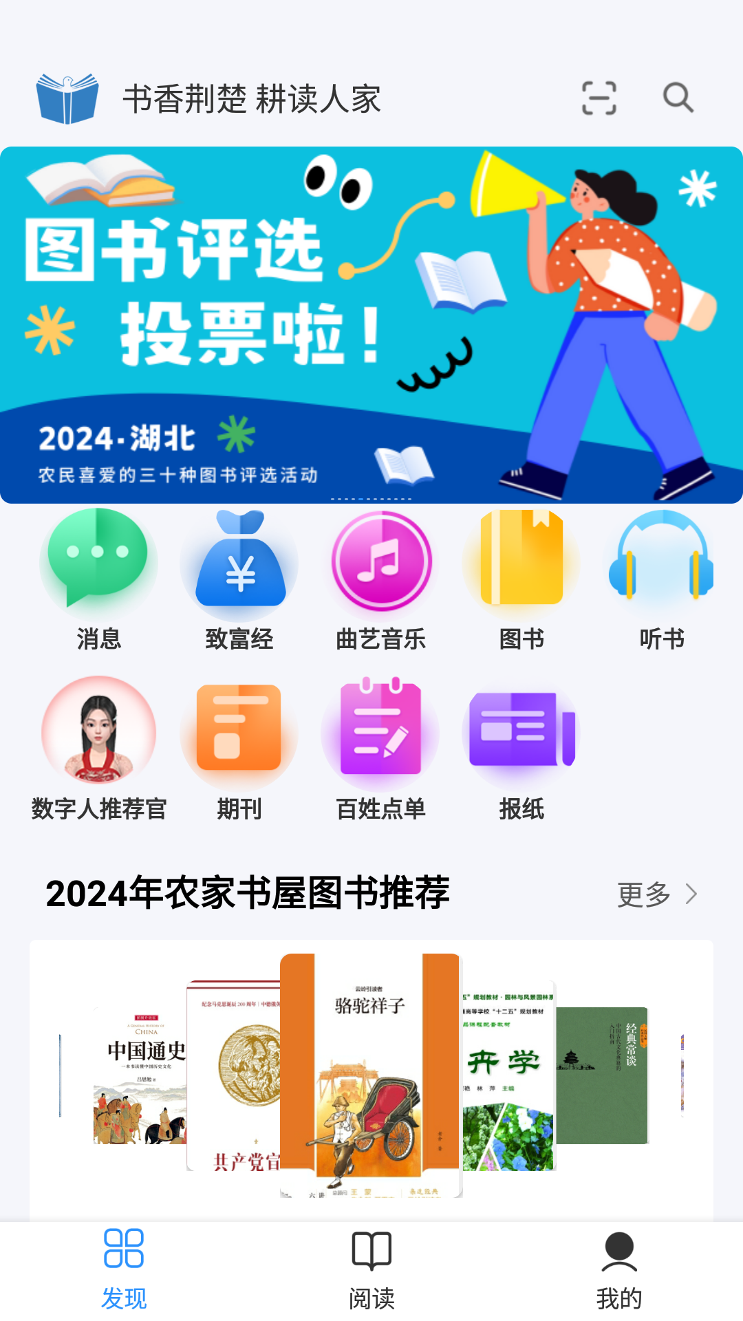 精彩截图-书香荆楚2026官方新版