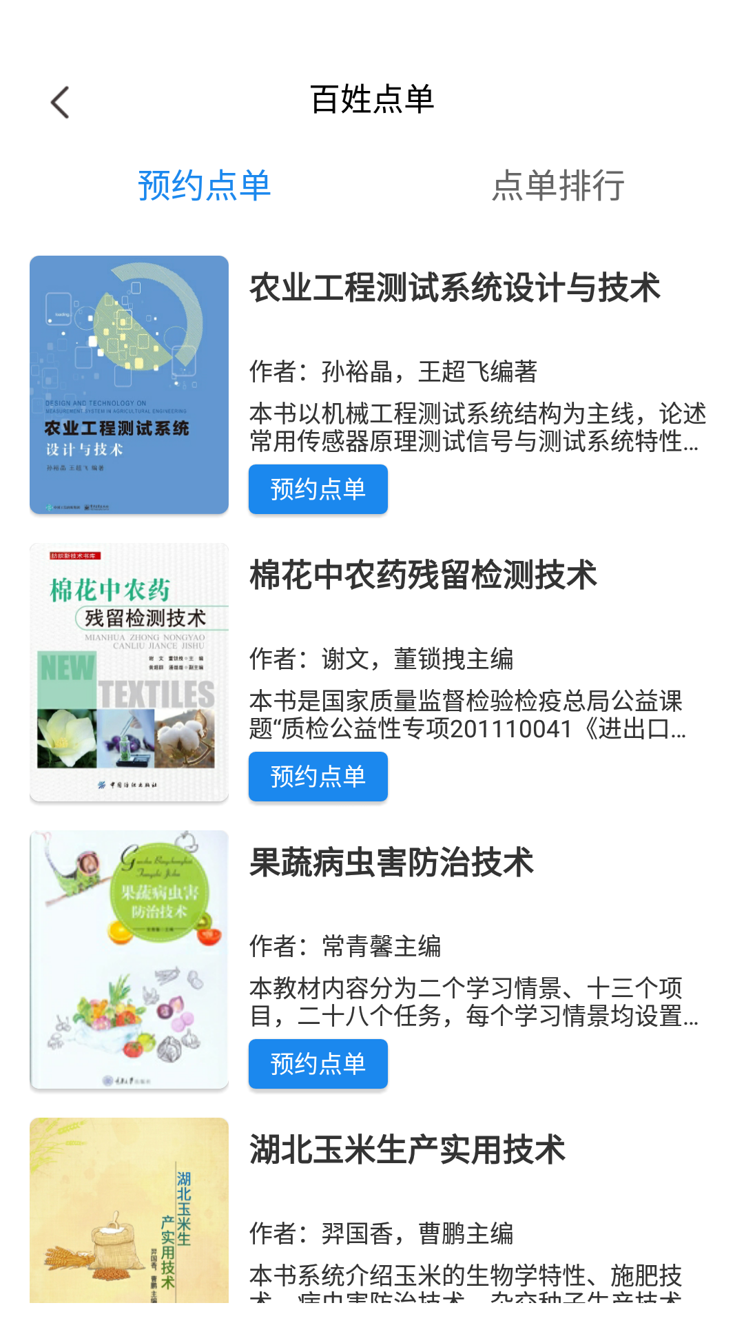 书香荆楚 截图 2