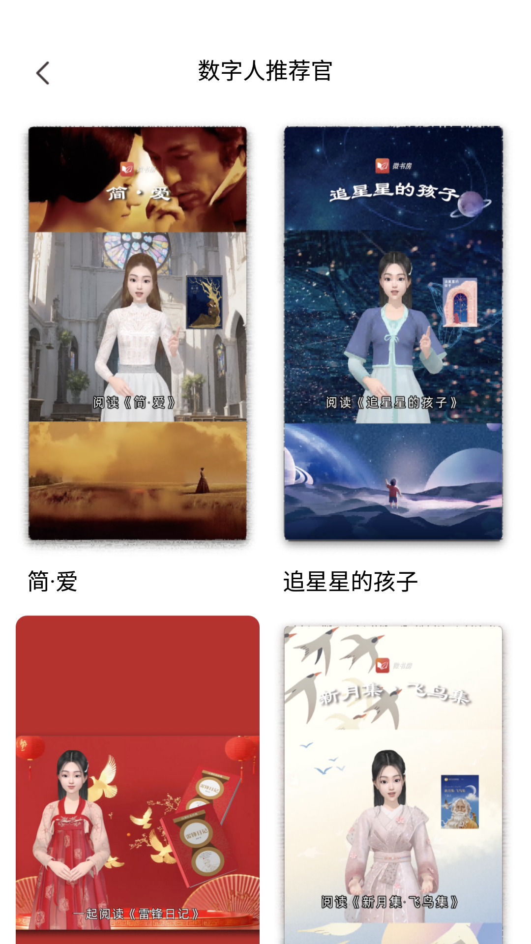 精彩截图-书香荆楚2026官方新版