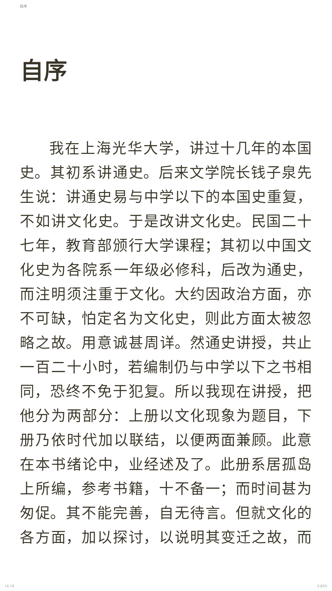 书香荆楚 截图 4
