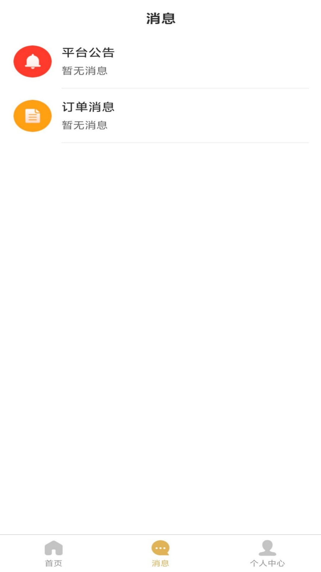 精彩截图-柒速联2025官方新版