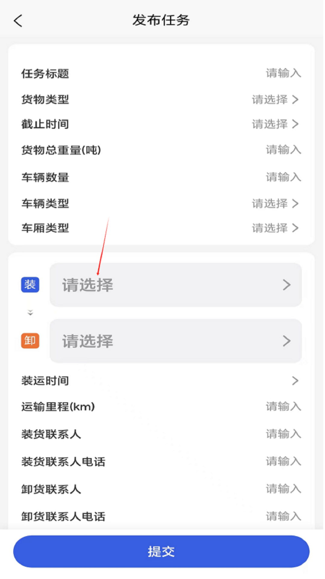 安福货运企业 截图 2