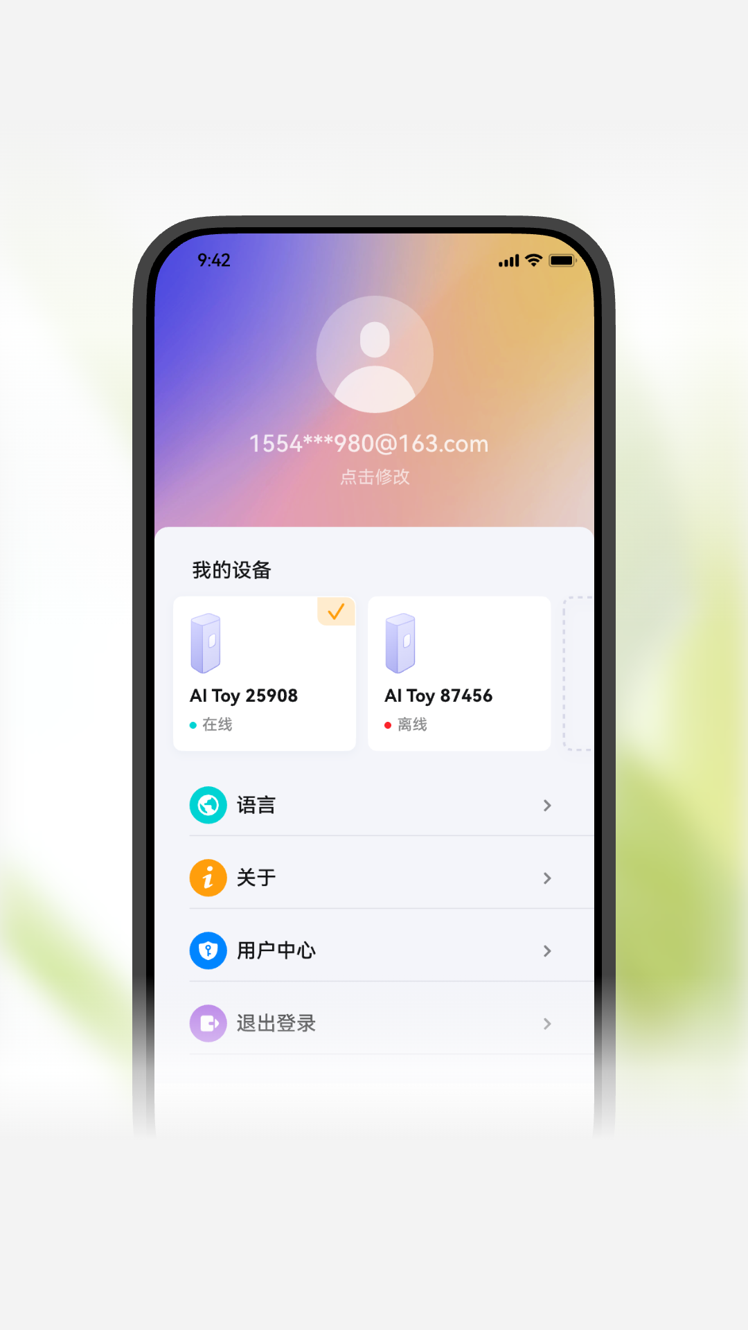 精彩截图-谷萌宝2025官方新版