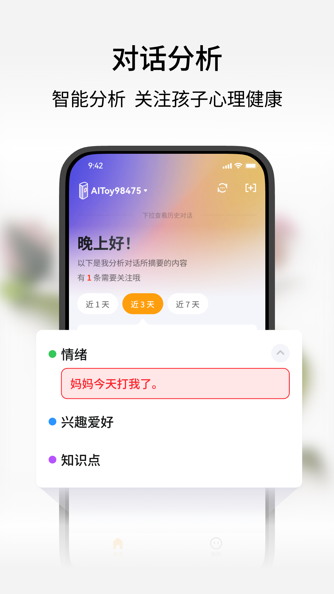 精彩截图-谷萌宝2026官方新版