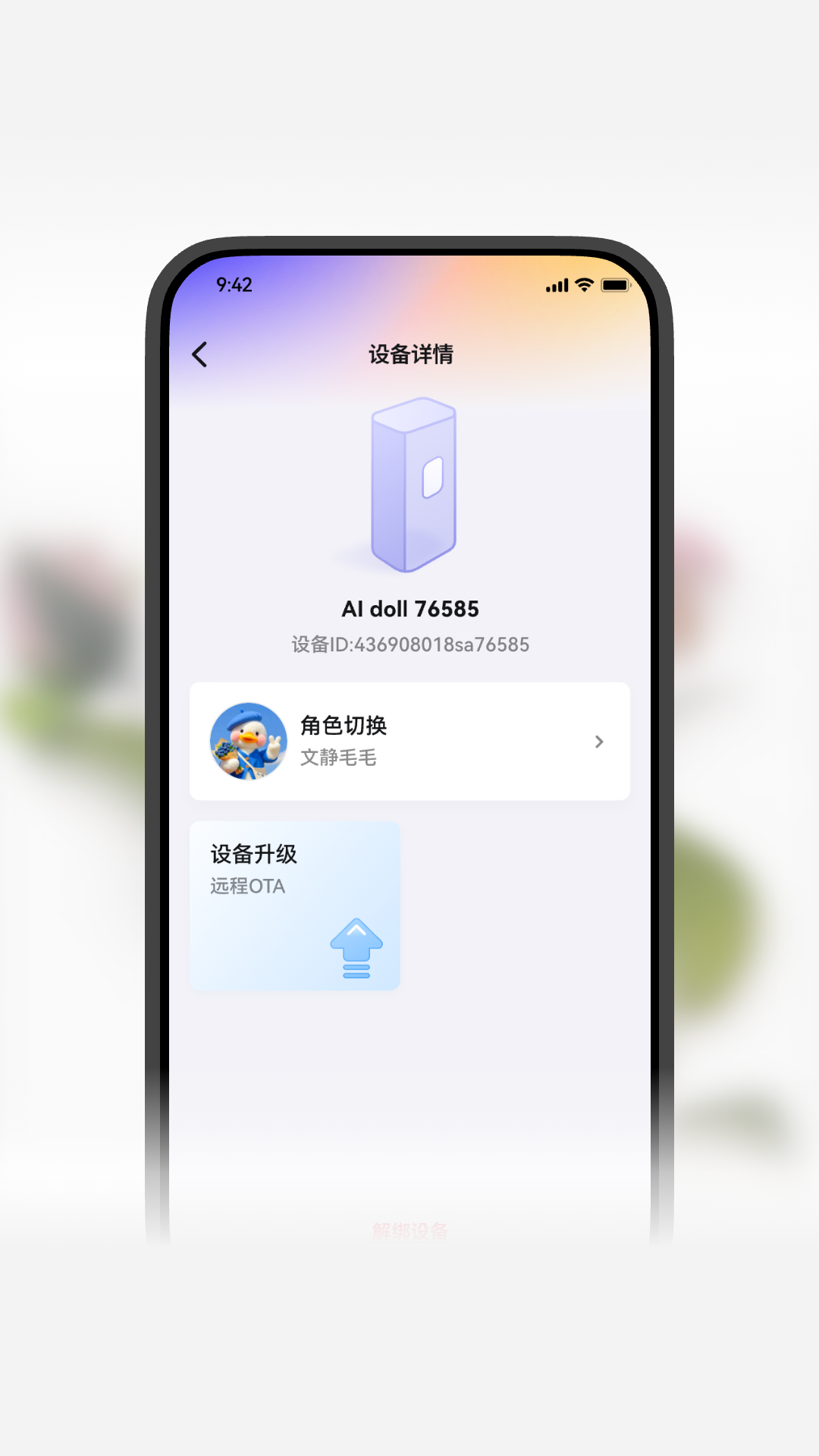 精彩截图-谷萌宝2025官方新版