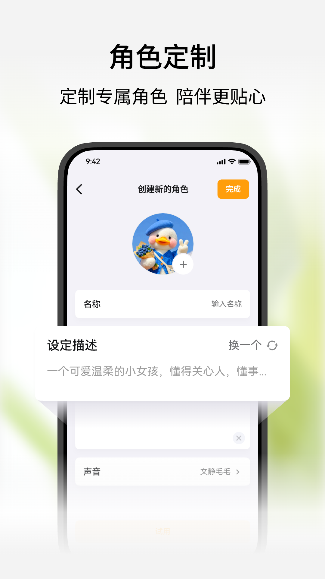 精彩截图-谷萌宝2026官方新版