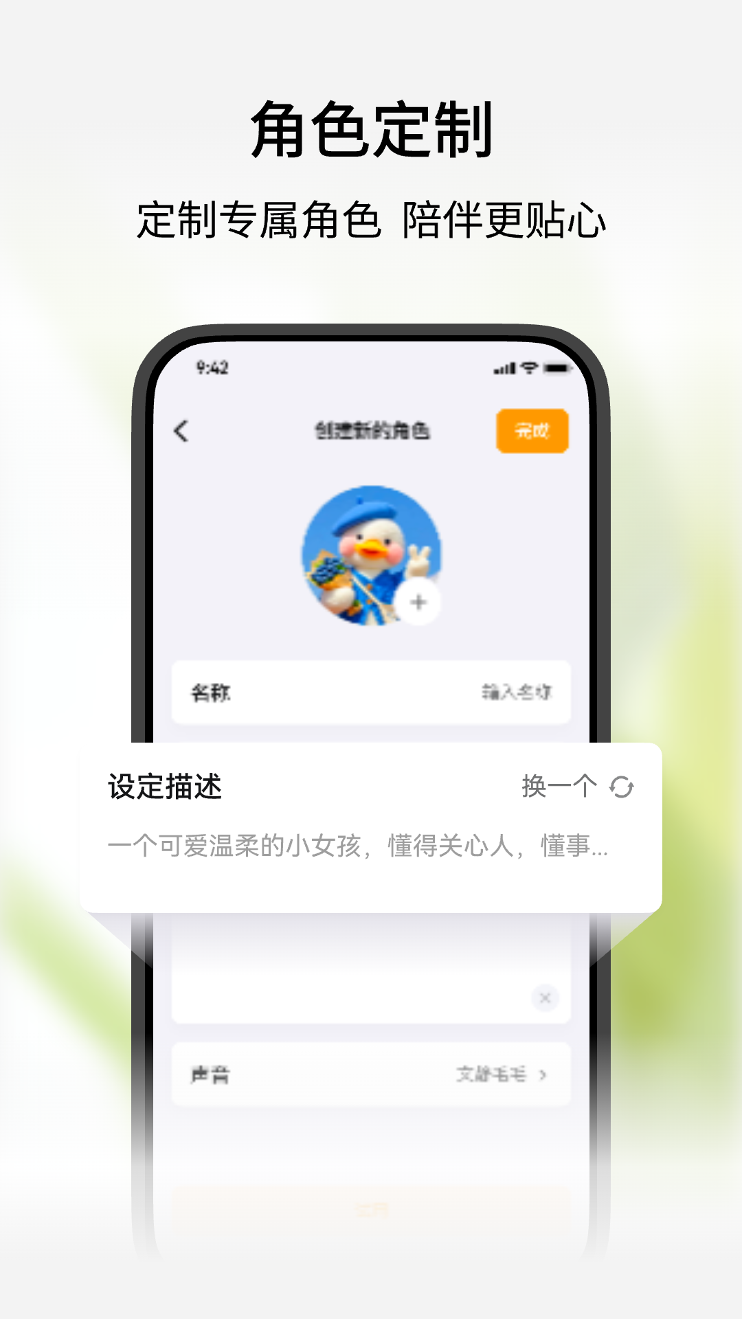 谷萌宝 截图 3