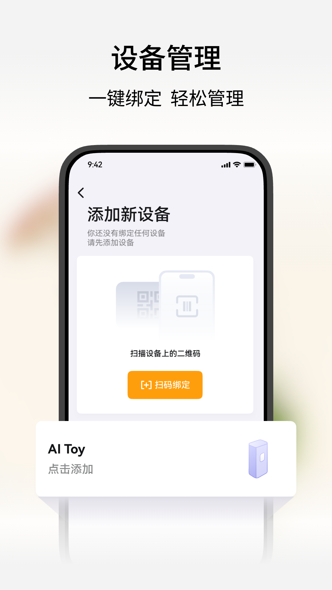 精彩截图-谷萌宝2026官方新版