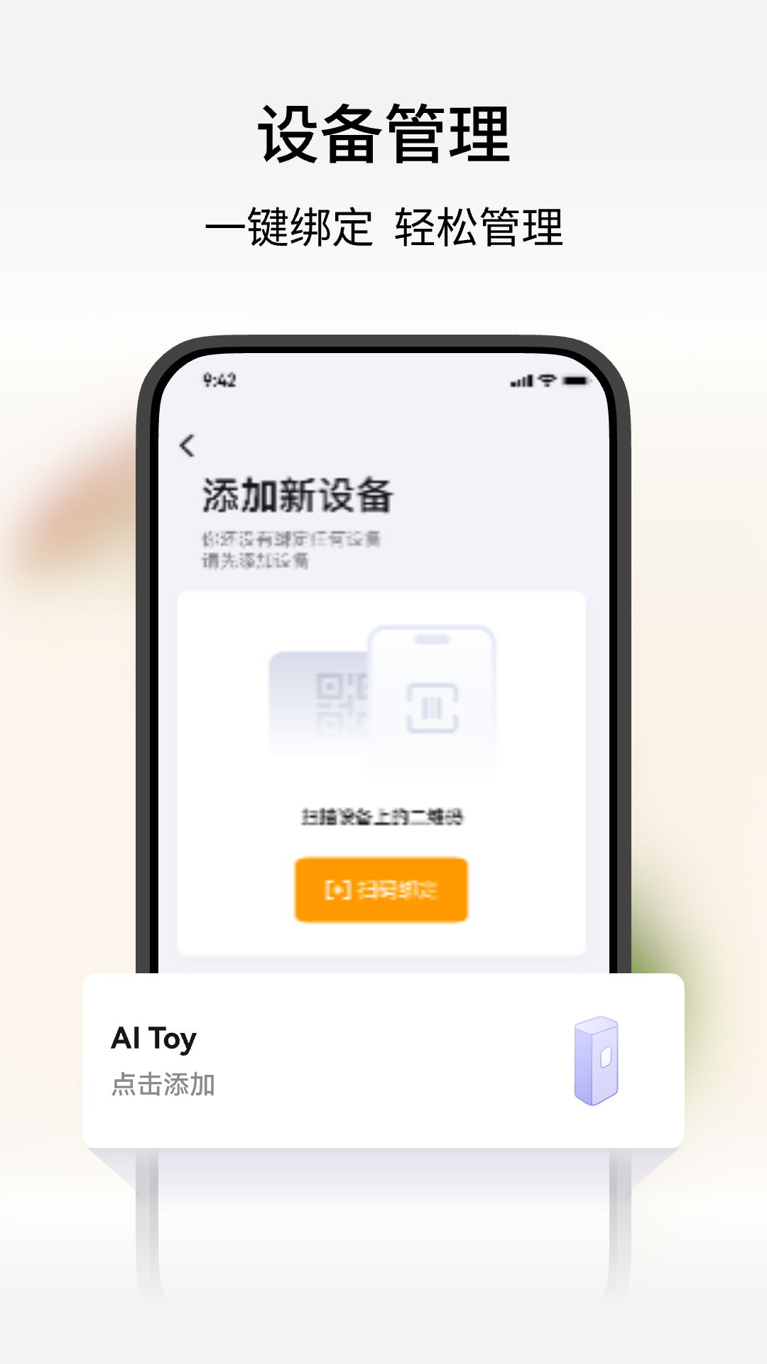 谷萌宝 截图 4