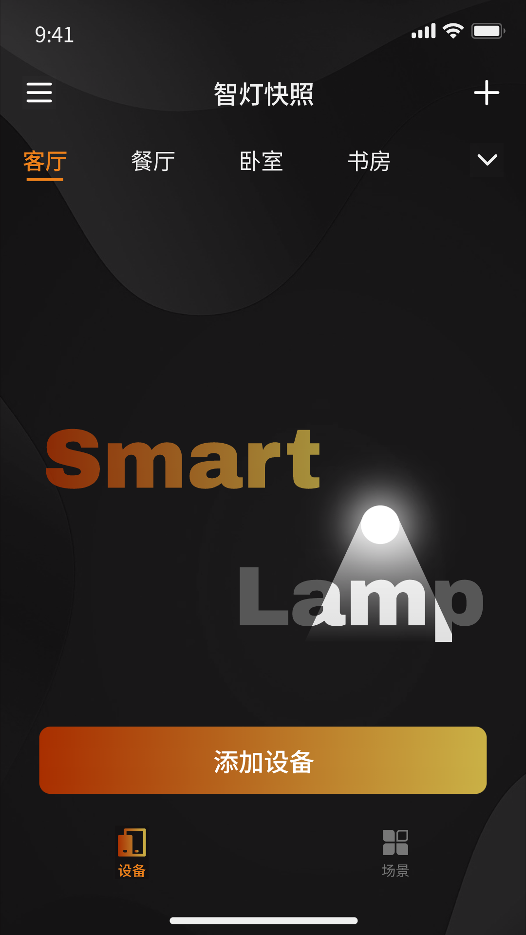 精彩截图-智灯快照2026官方新版