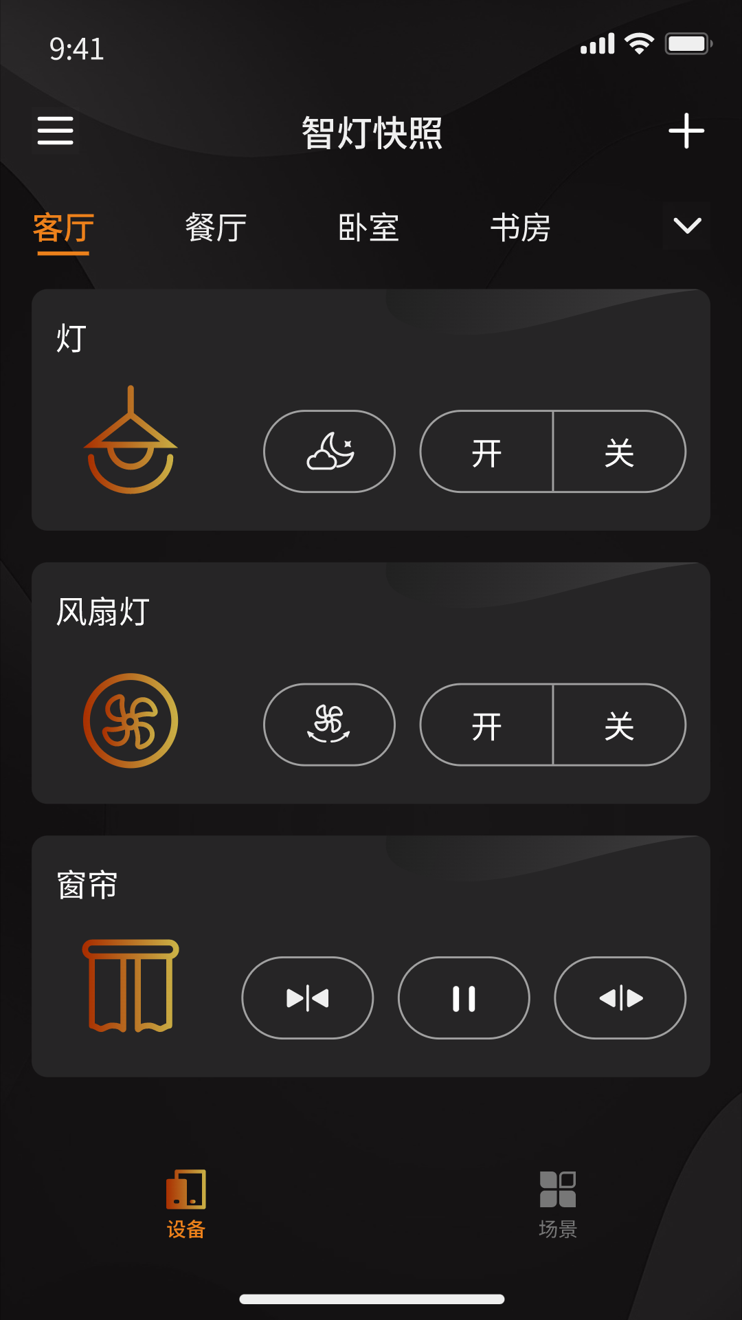 精彩截图-智灯快照2026官方新版