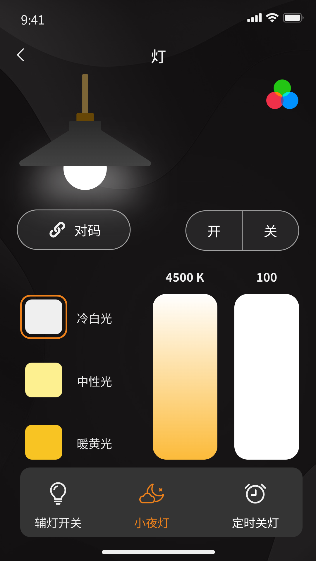精彩截图-智灯快照2026官方新版