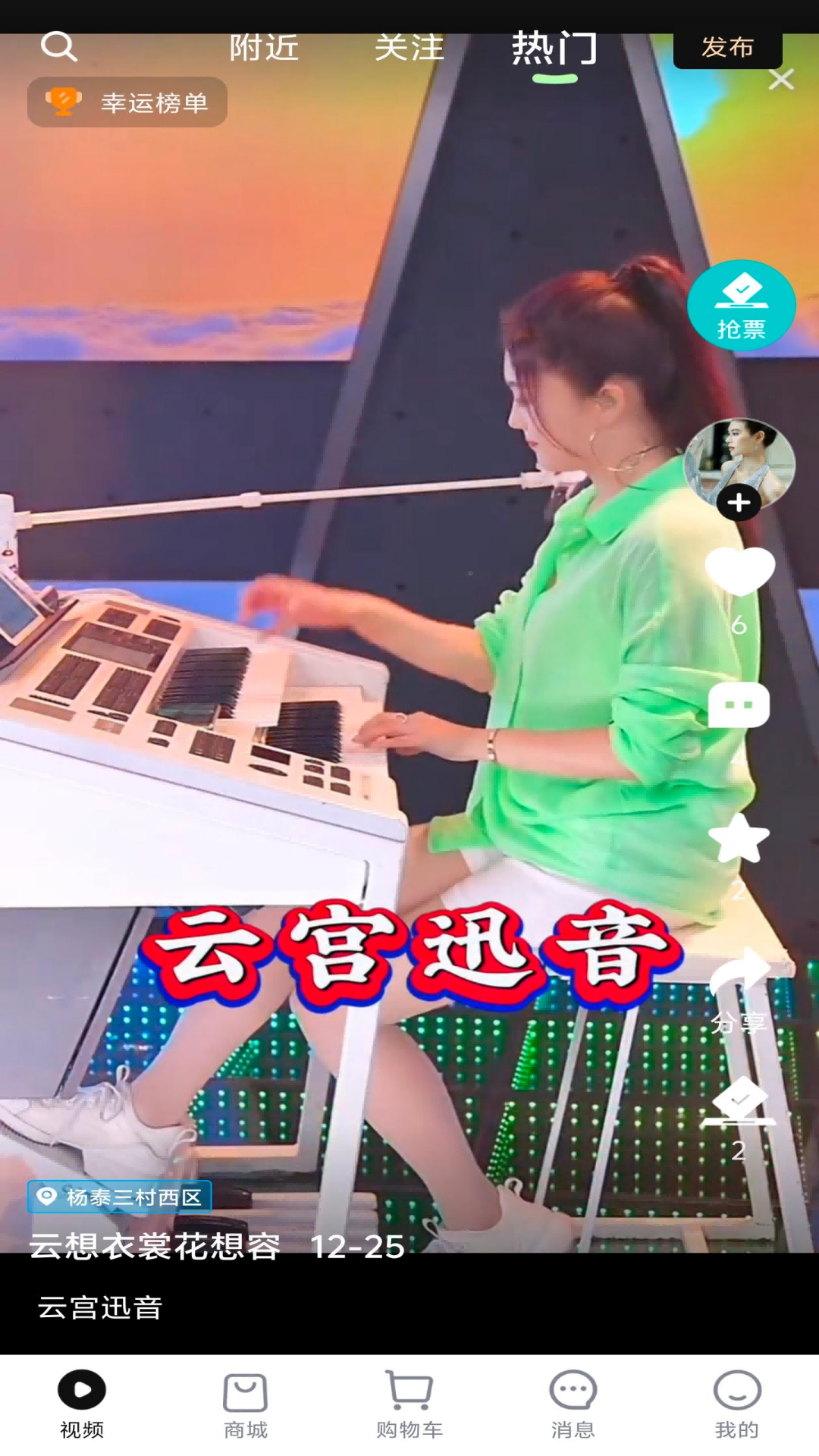 精彩截图-星耀达人2026官方新版