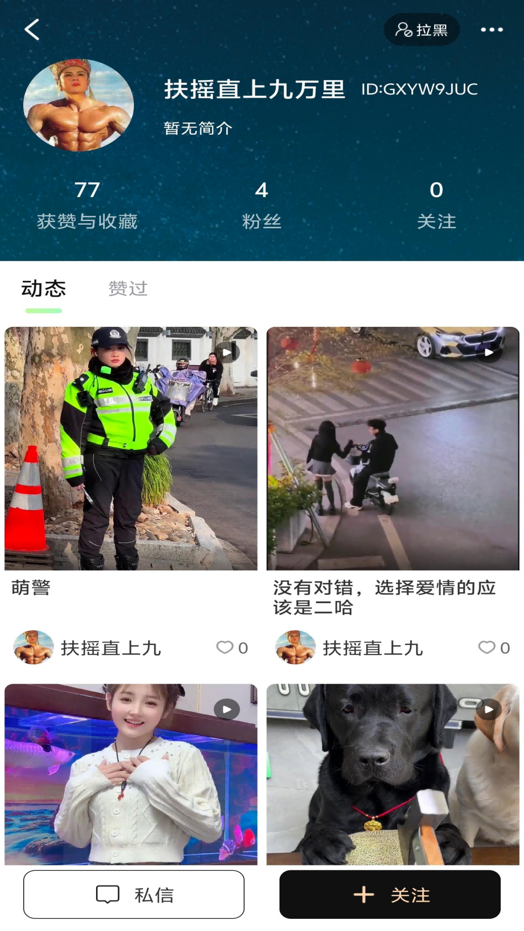 精彩截图-星耀达人2026官方新版