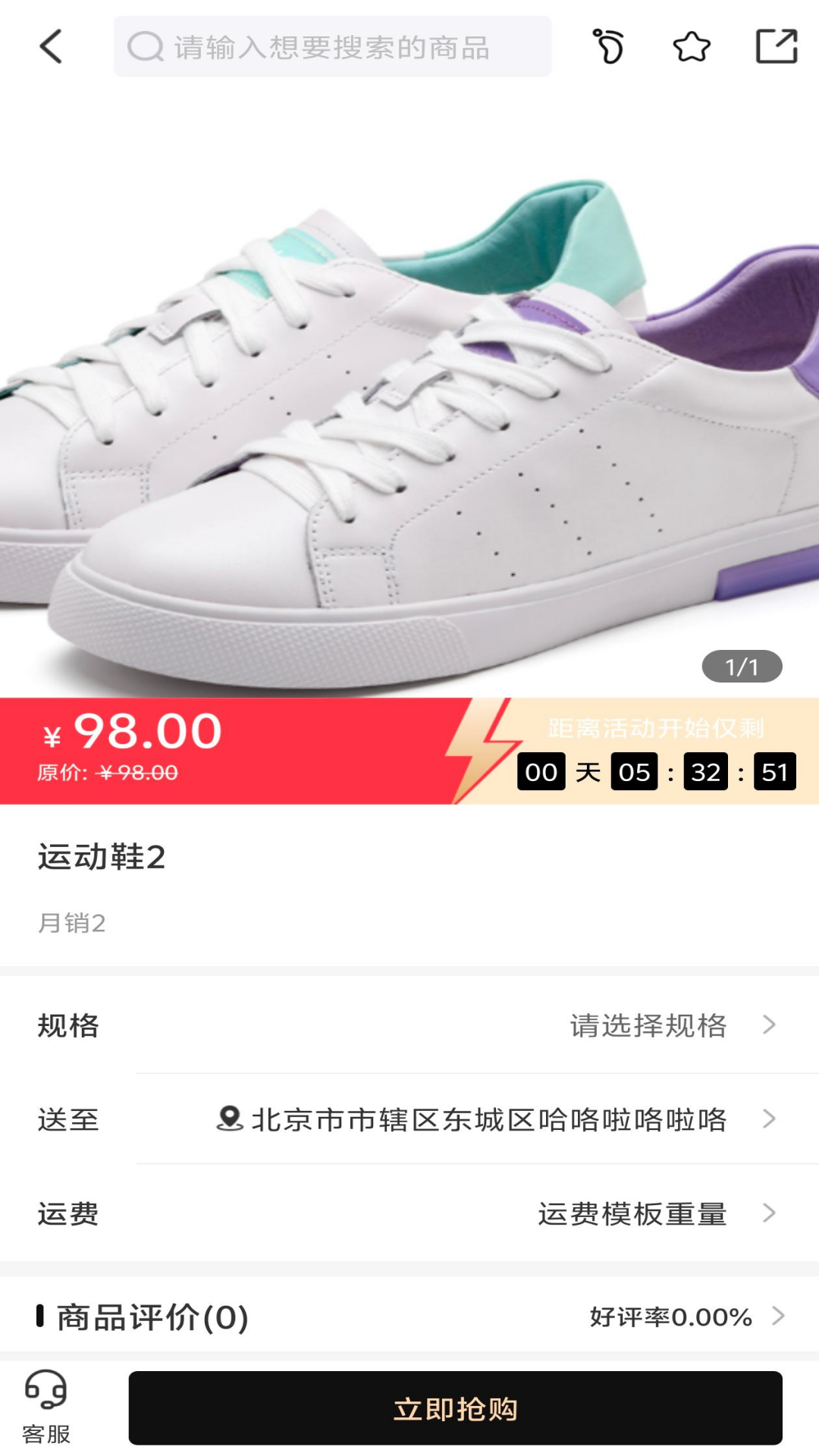 星耀达人 截图 2