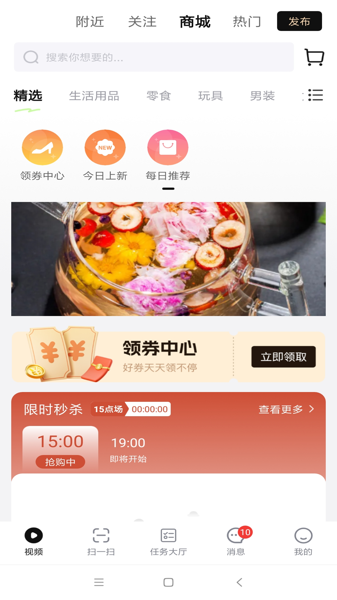 精彩截图-星耀达人2026官方新版