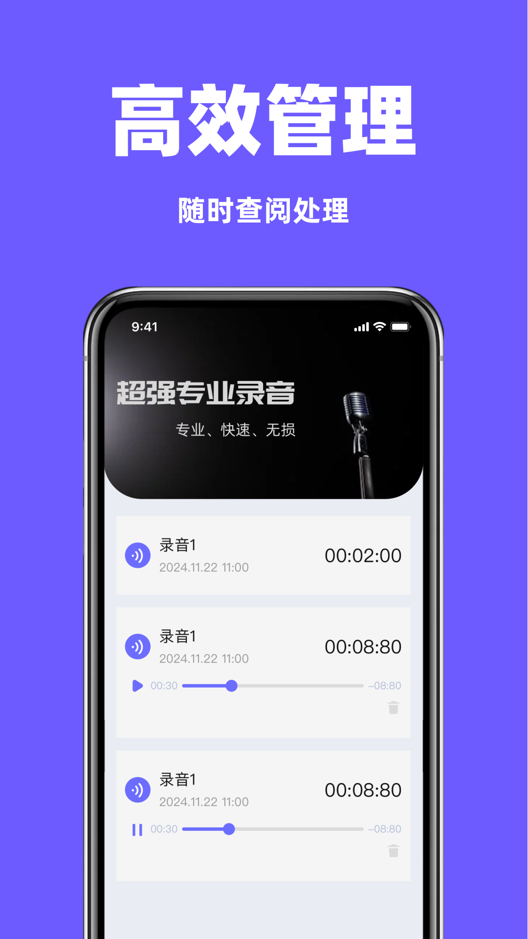 精彩截图-录音机专家版2026官方新版
