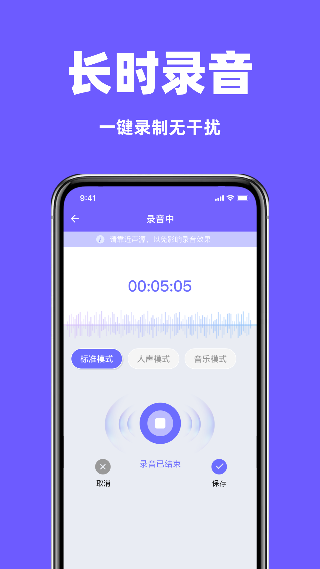 精彩截图-录音机专家版2026官方新版