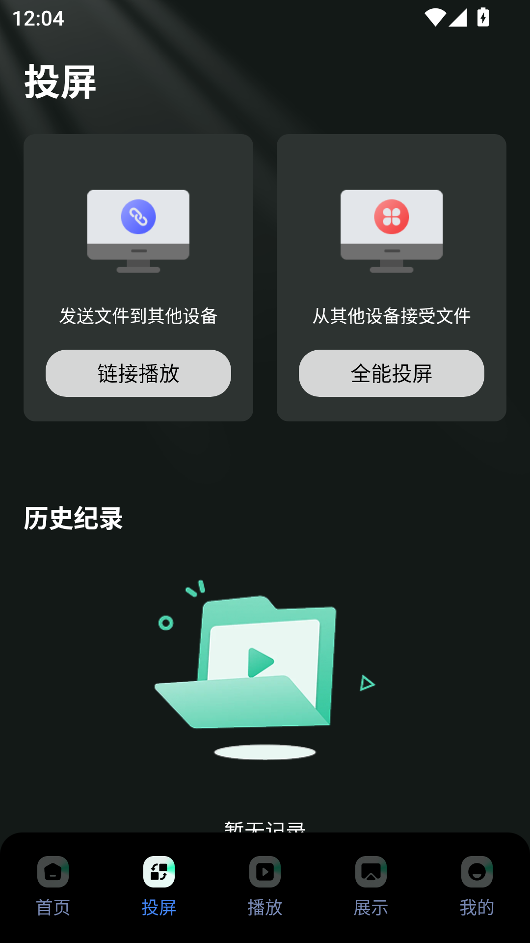 精彩截图-嫩芽视频2026官方新版