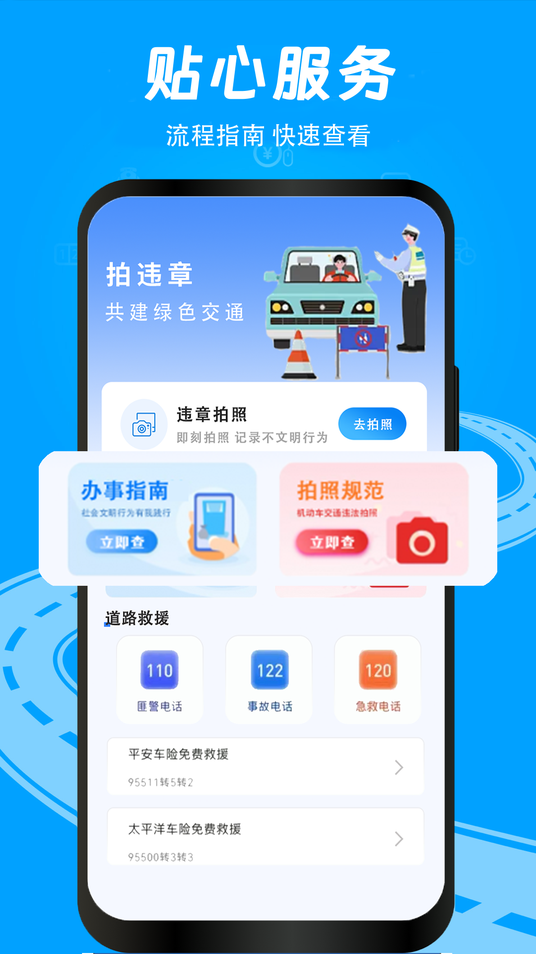 精彩截图-随手拍举报2026官方新版
