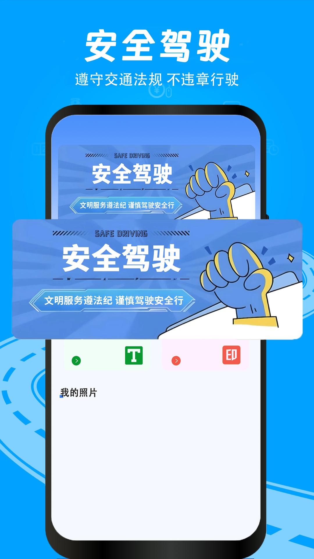 精彩截图-随手拍举报2026官方新版