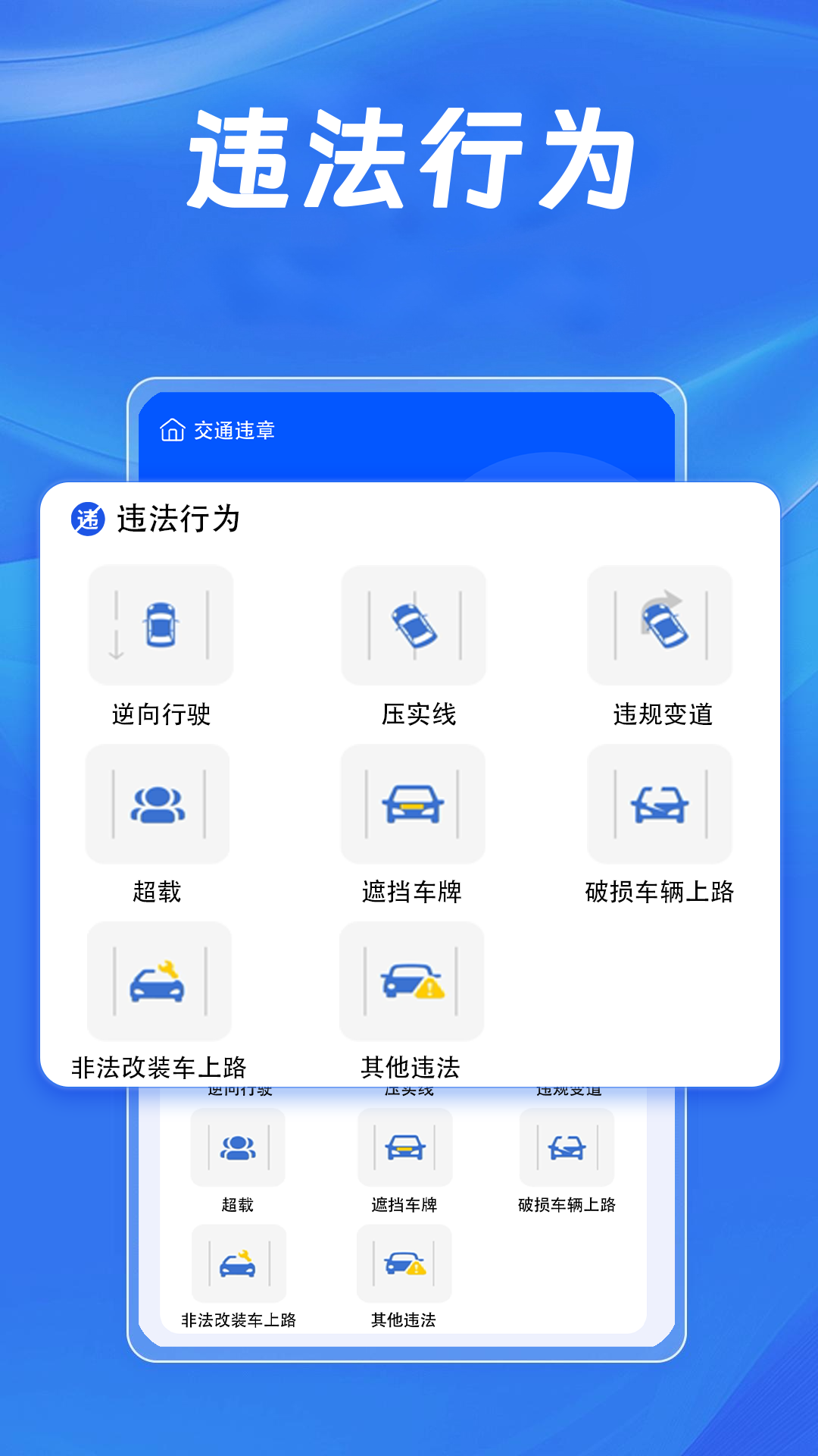 随手拍举报 截图 3