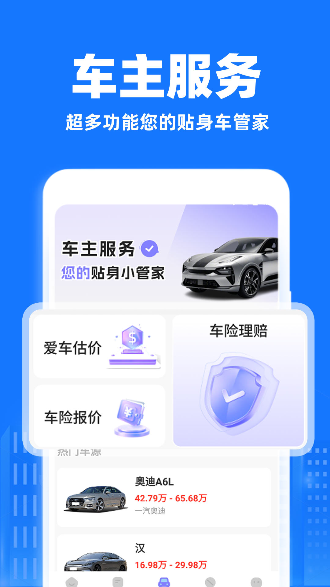 精彩截图-高地顺风车主2026官方新版