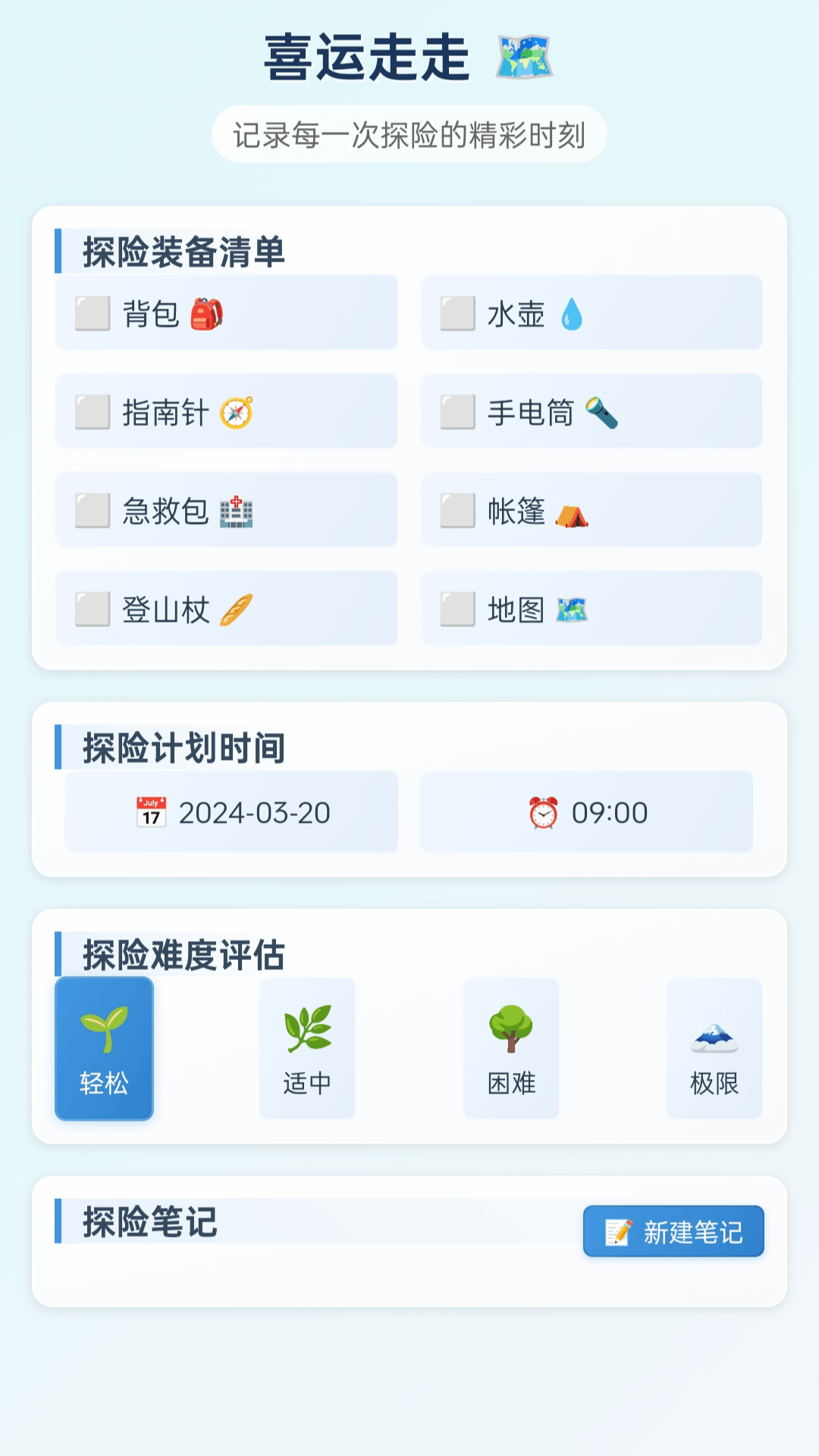 精彩截图-喜运走走2026官方新版
