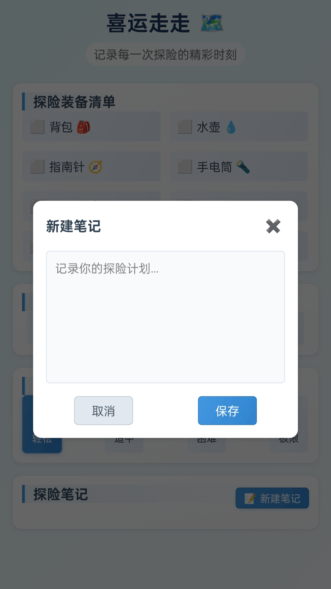 精彩截图-喜运走走2026官方新版