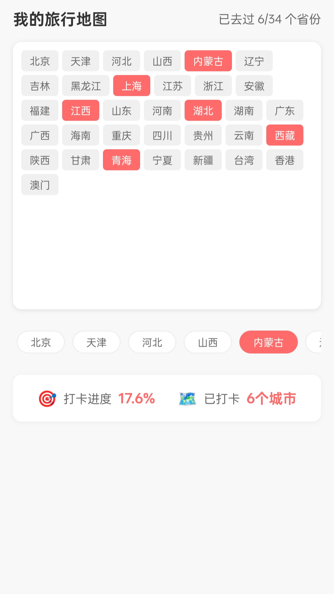 精彩截图-喜运走走2026官方新版