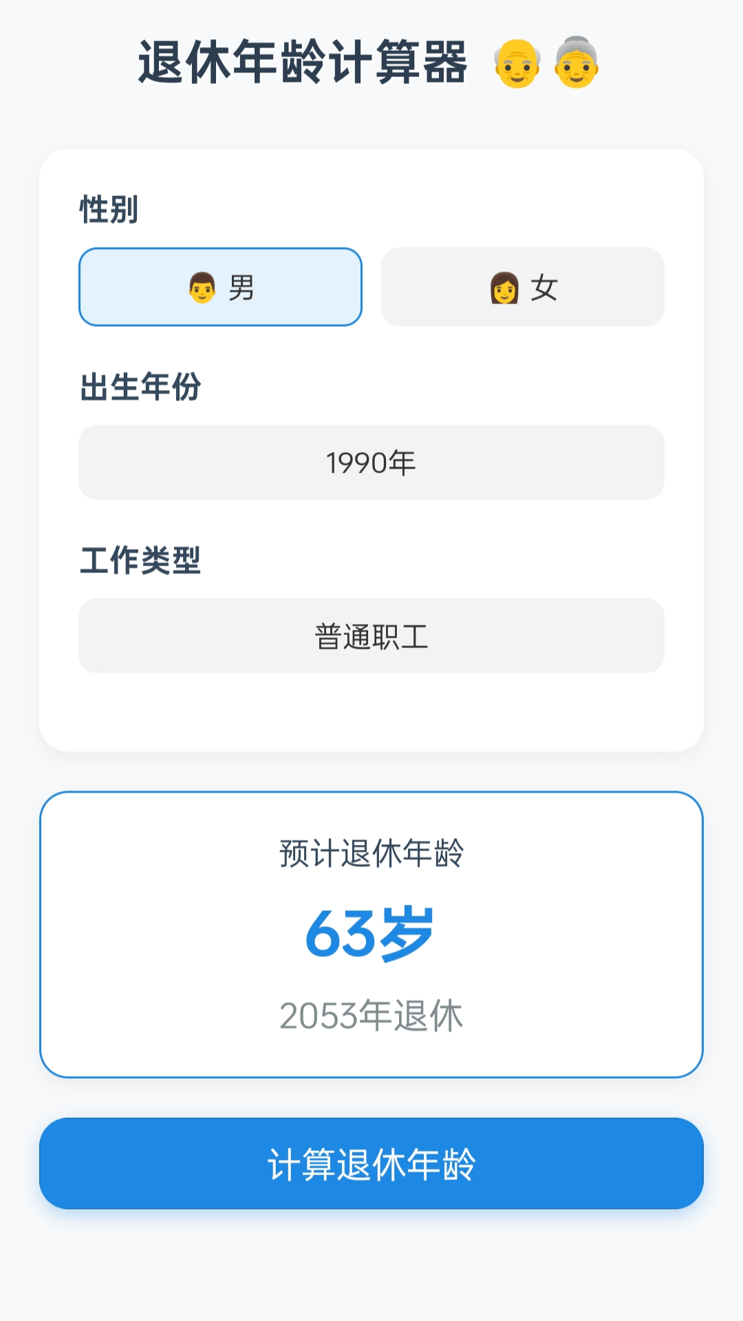 精彩截图-喜运走走2026官方新版