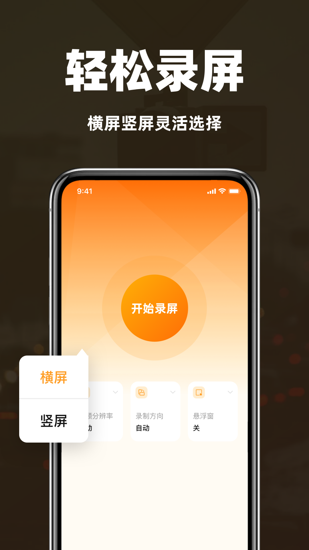 精彩截图-录屏大师一键录屏2026官方新版