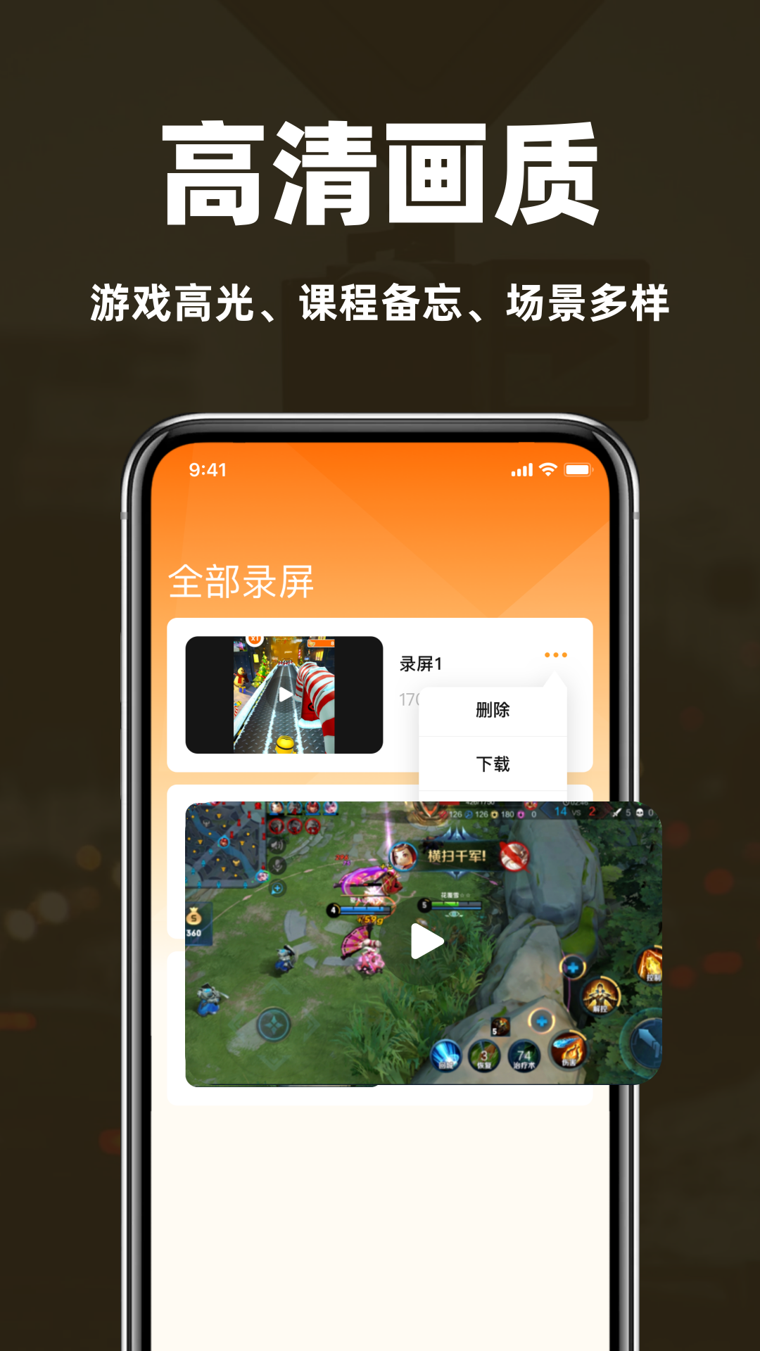 精彩截图-录屏大师一键录屏2026官方新版