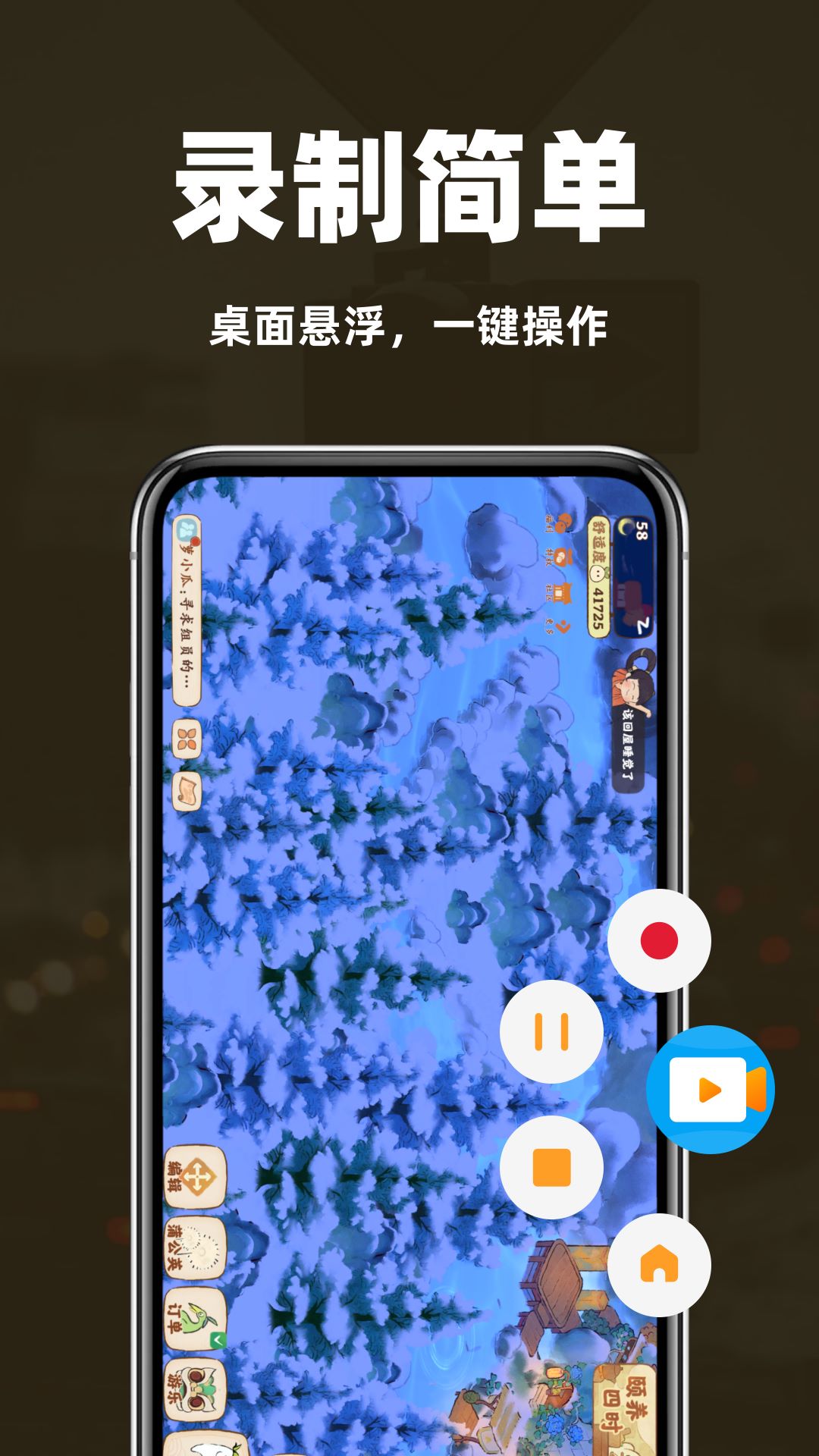 精彩截图-录屏大师一键录屏2026官方新版
