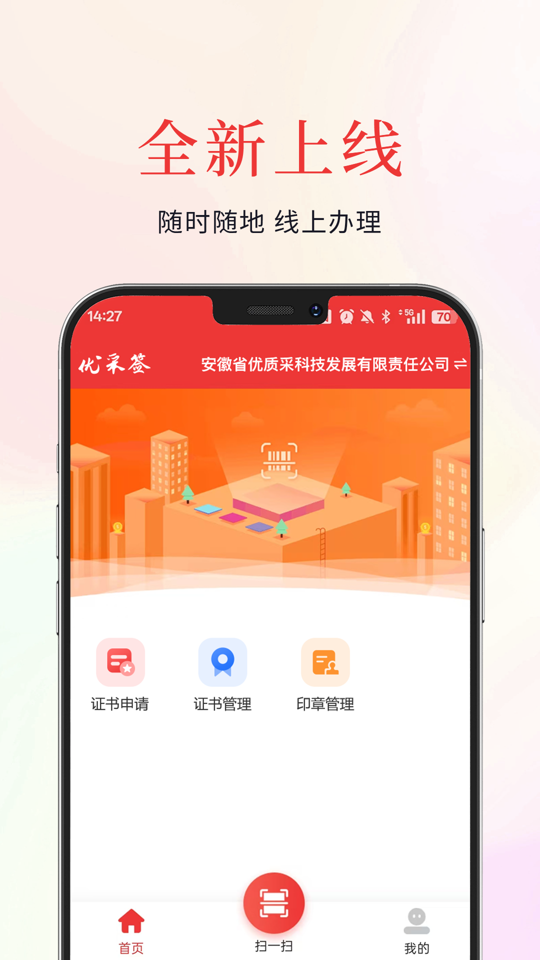 精彩截图-优采签2026官方新版