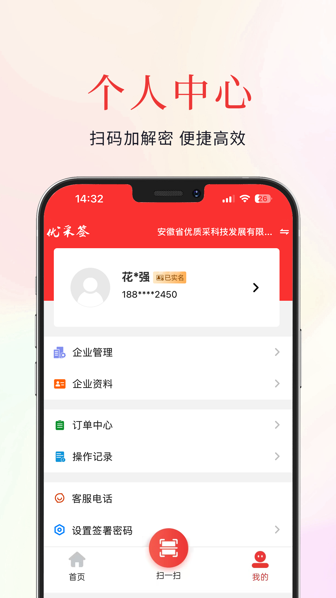 精彩截图-优采签2026官方新版