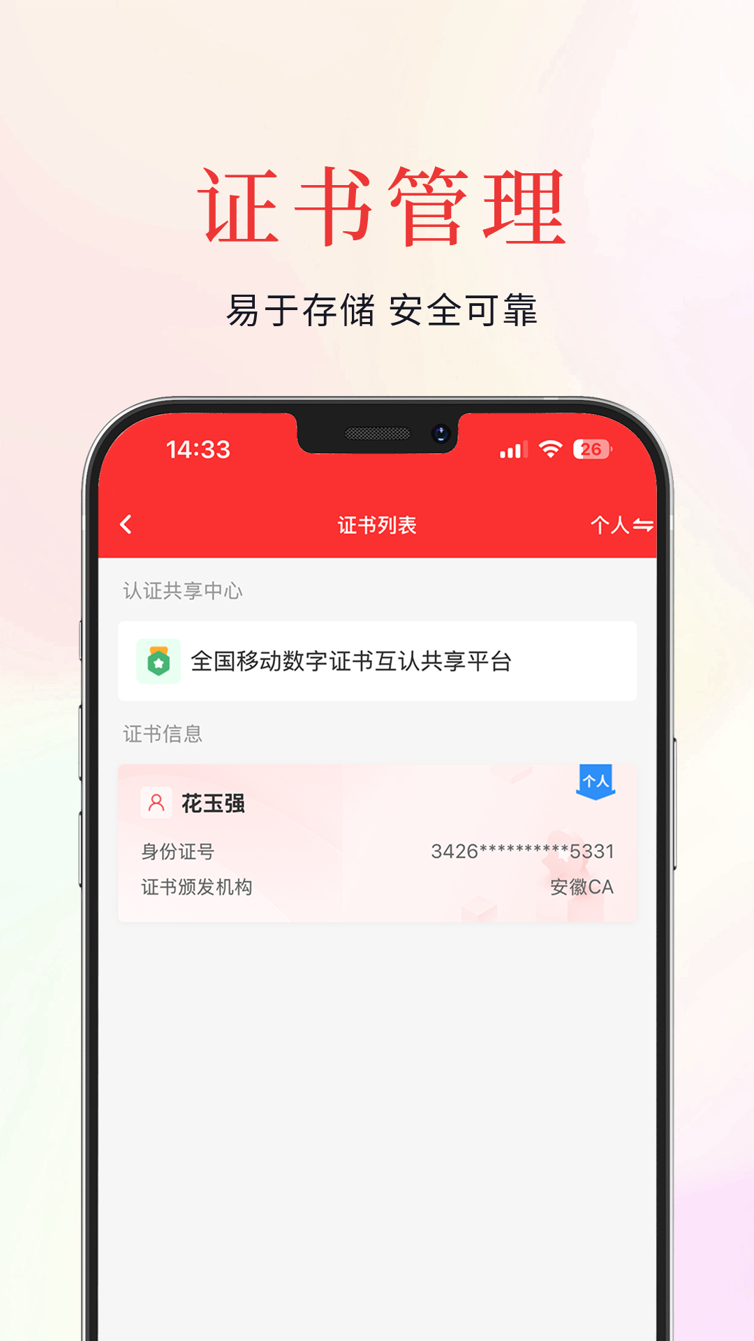 精彩截图-优采签2026官方新版