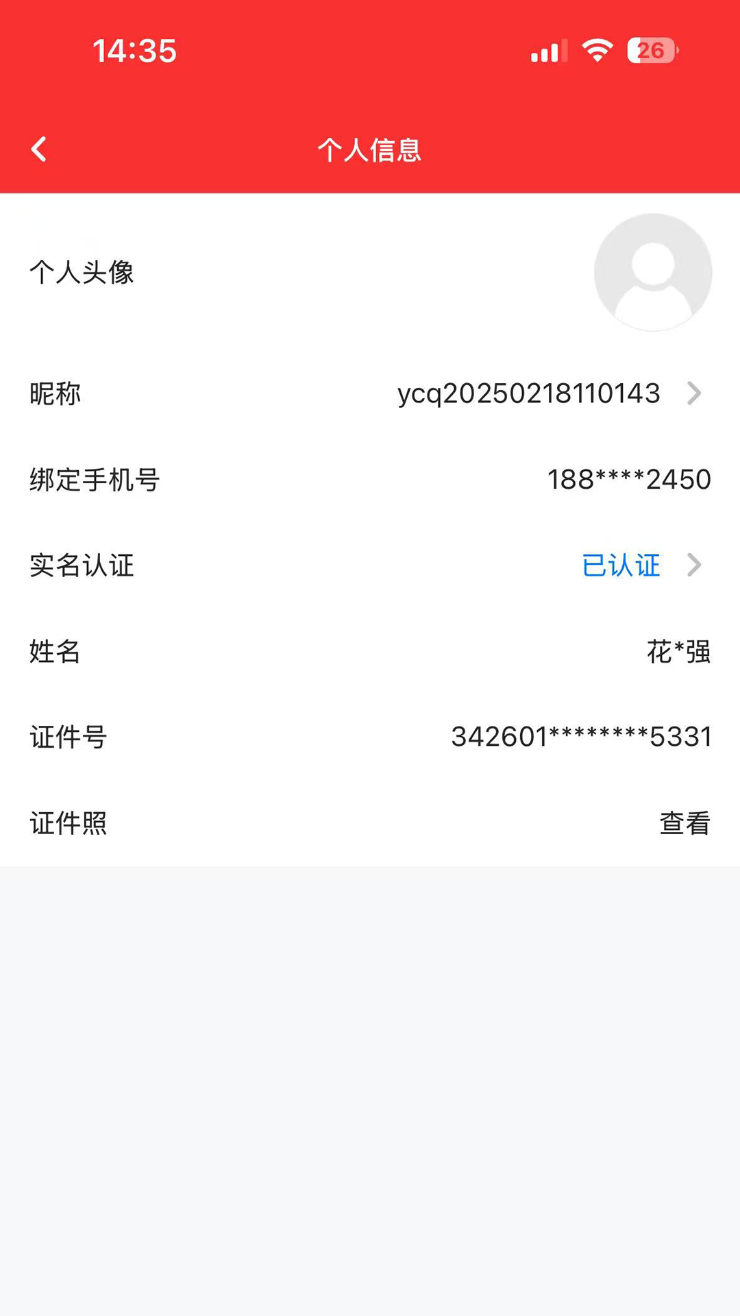 精彩截图-优采签2026官方新版