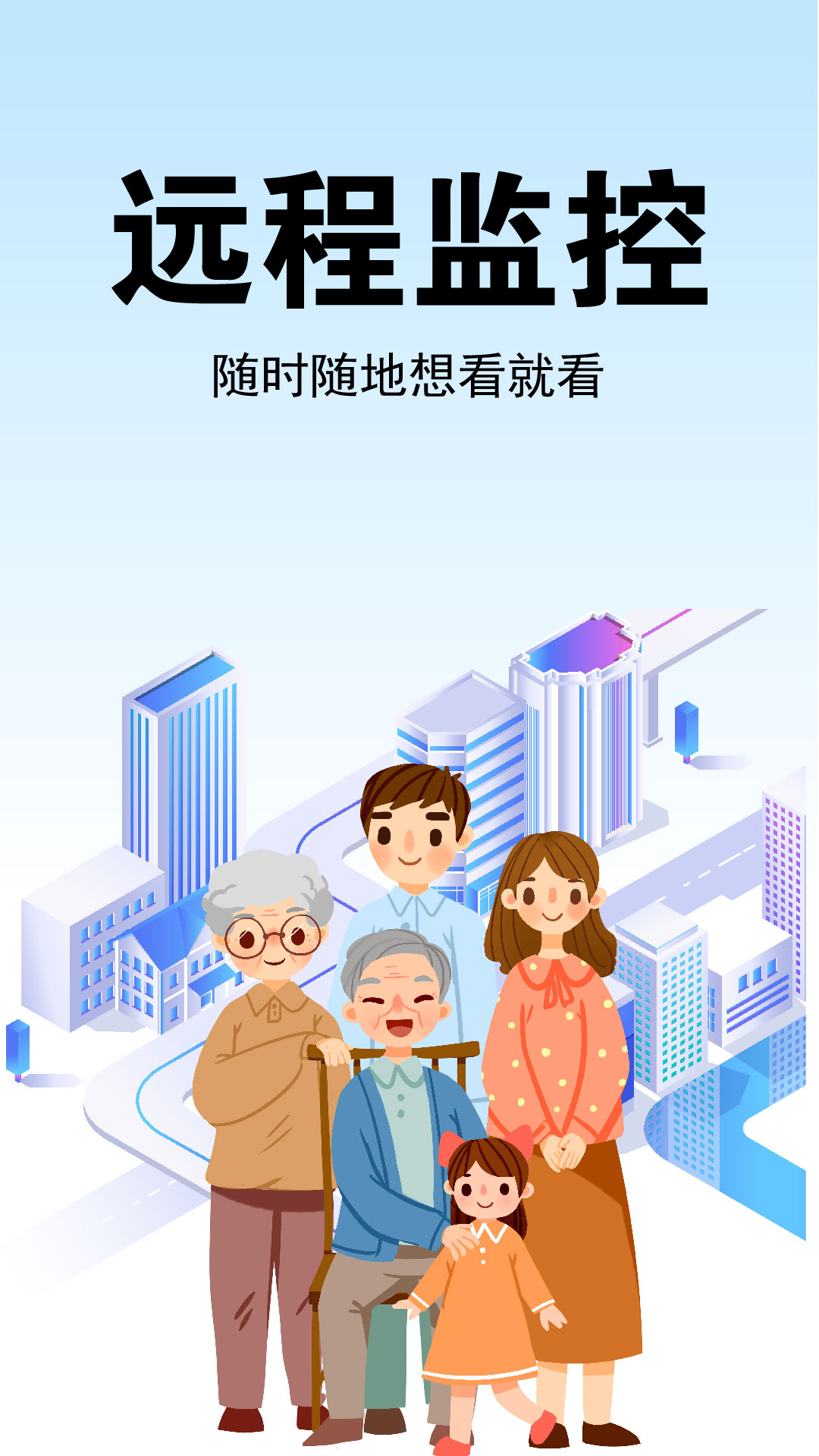 精彩截图-手机实时监控看家2026官方新版