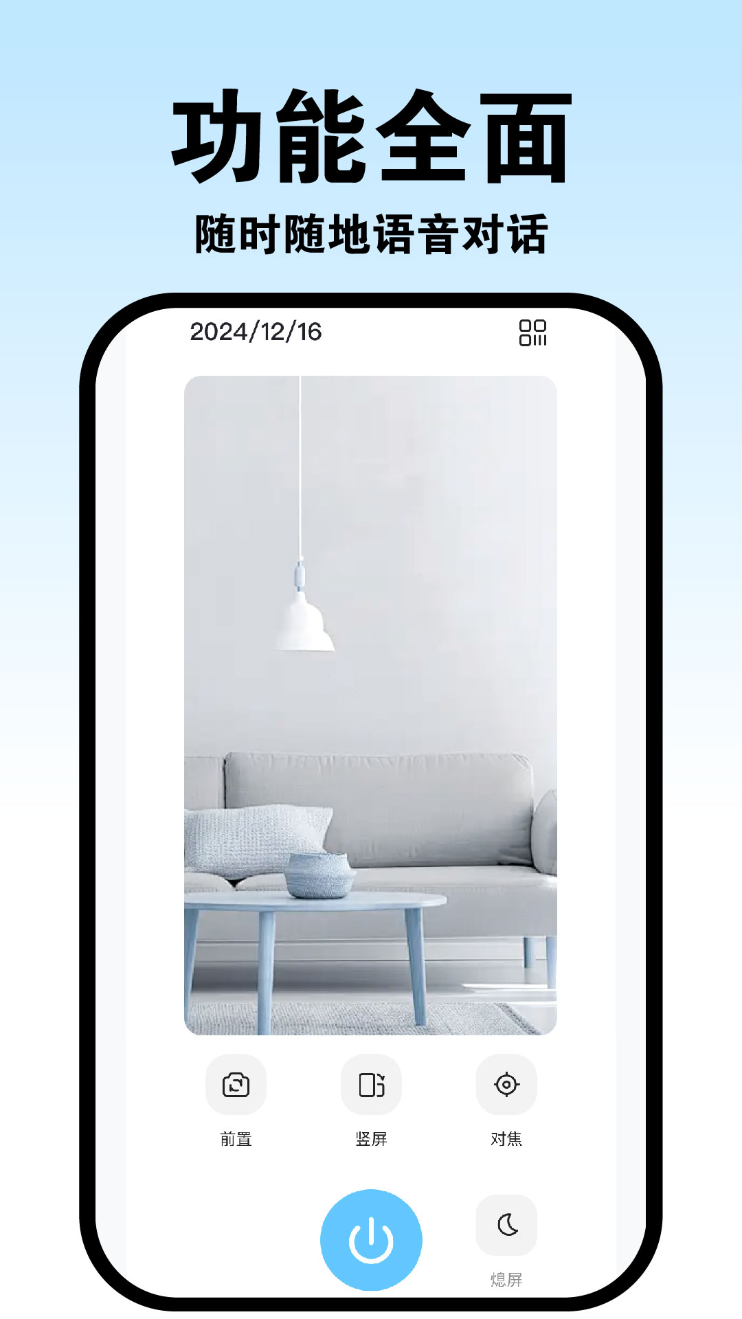 精彩截图-手机实时监控看家2026官方新版