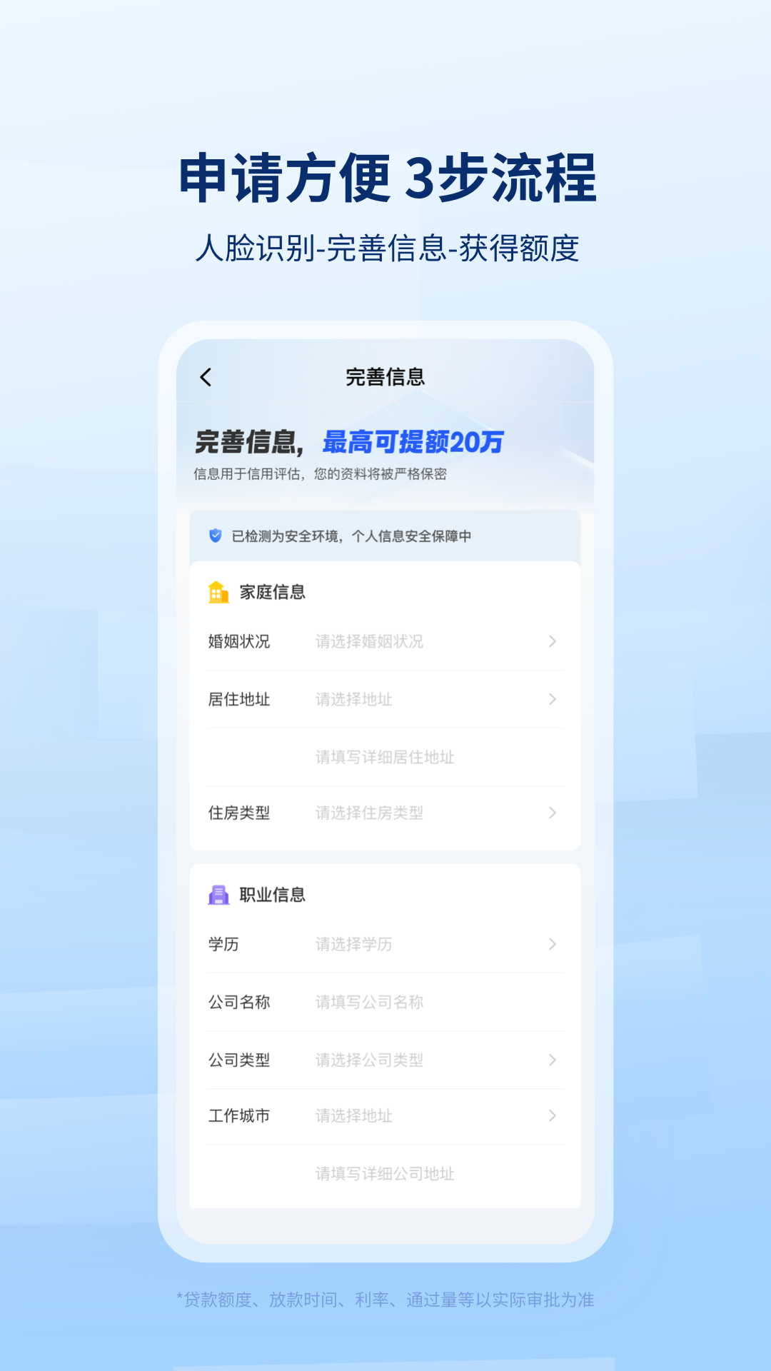 精彩截图-臻易借2026官方新版