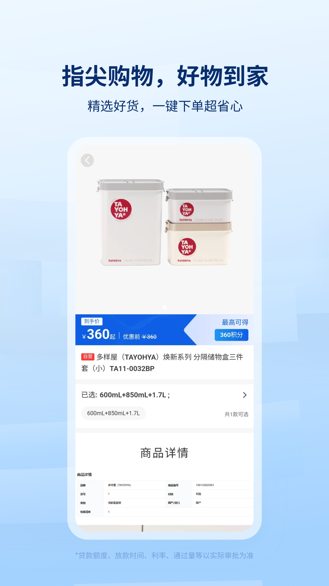 精彩截图-臻易借2026官方新版