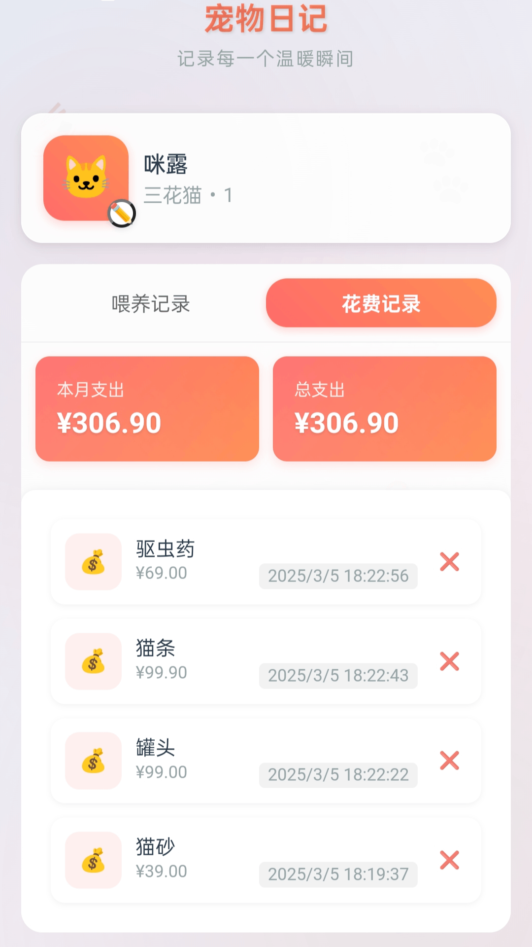 精彩截图-萌宠抱抱屋2025官方新版