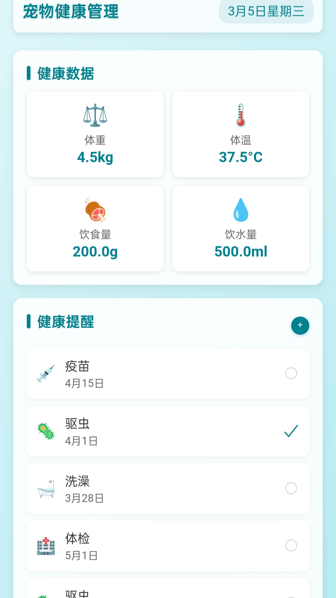 精彩截图-萌宠抱抱屋2025官方新版